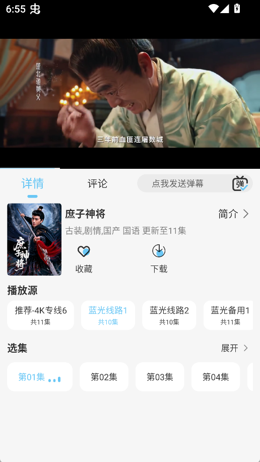 图片[4]-电影驿站App最新版下载-电影驿站无广告版下载