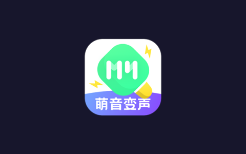萌音变声器App下载-萌音变声器破解版下载