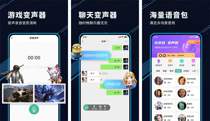 图片[1]-萌音变声器App下载-萌音变声器破解版下载