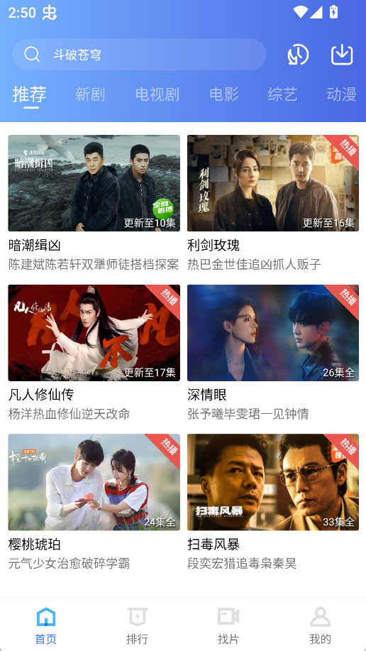 图片[1]-蜗牛视频免费追剧App下载-蜗牛视频无广告版下载