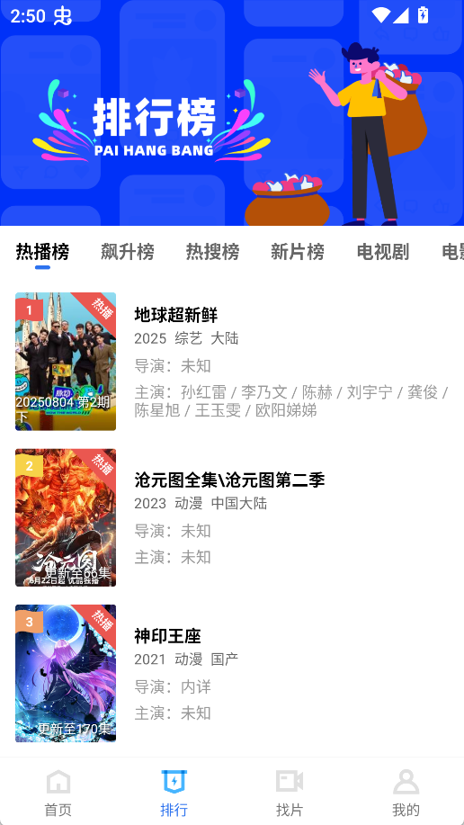 图片[2]-蜗牛视频免费追剧App下载-蜗牛视频无广告版下载