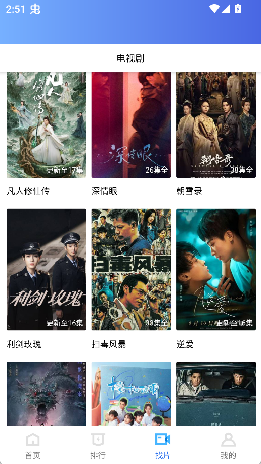 图片[3]-蜗牛视频免费追剧App下载-蜗牛视频无广告版下载