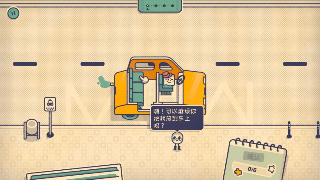 图片[1]-这个座位有人坐吗游戏下载-这个座位有人坐吗电脑版下载