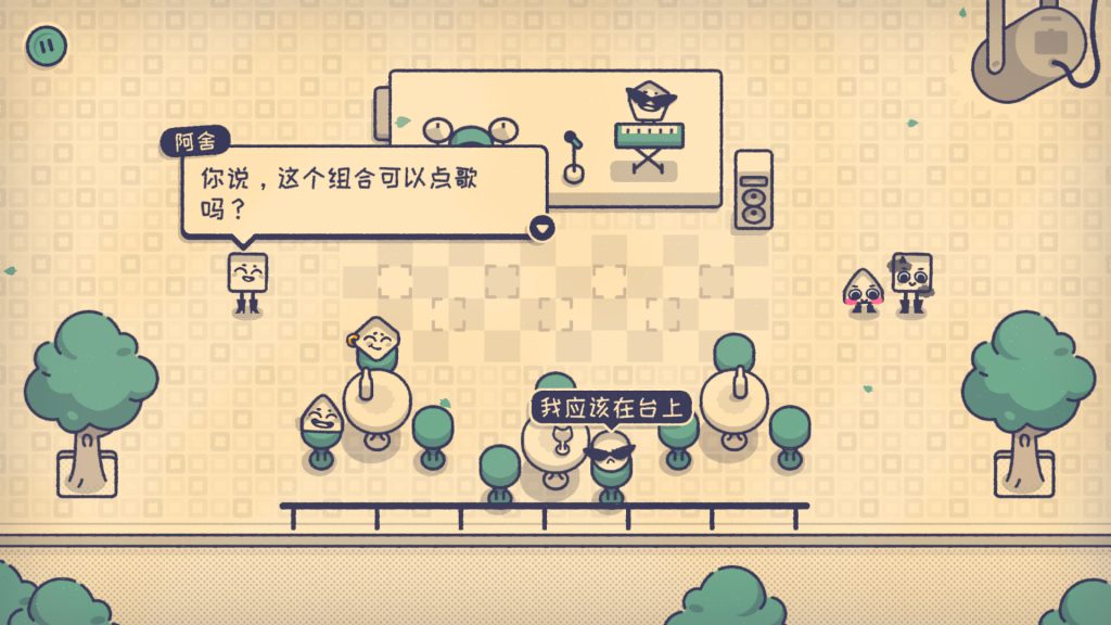 图片[2]-这个座位有人坐吗游戏下载-这个座位有人坐吗电脑版下载