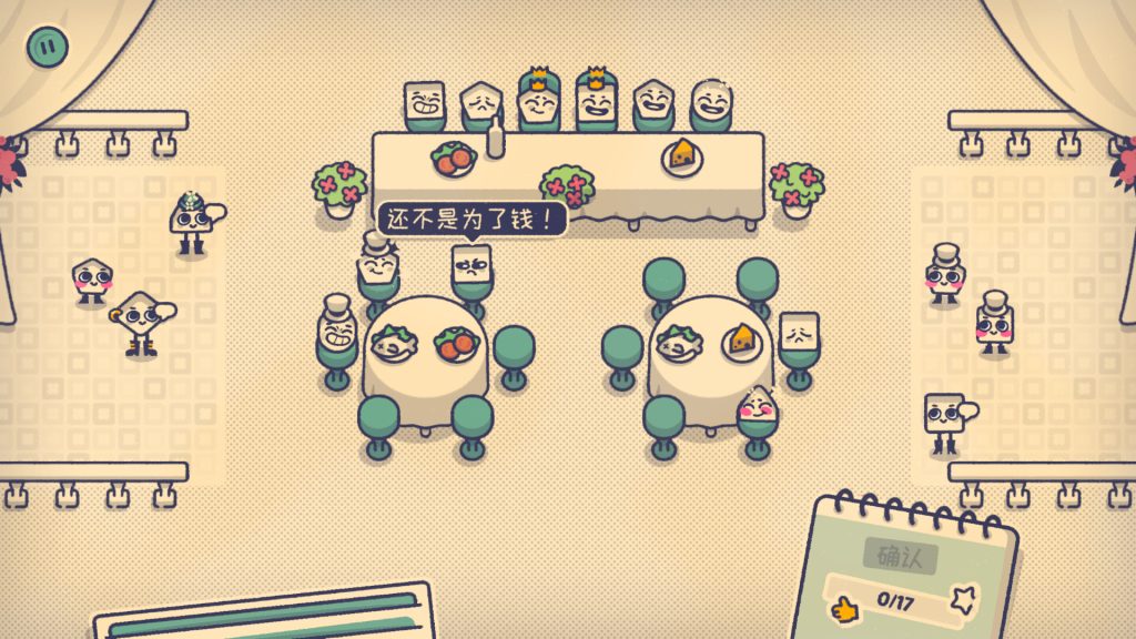 图片[4]-这个座位有人坐吗游戏下载-这个座位有人坐吗电脑版下载