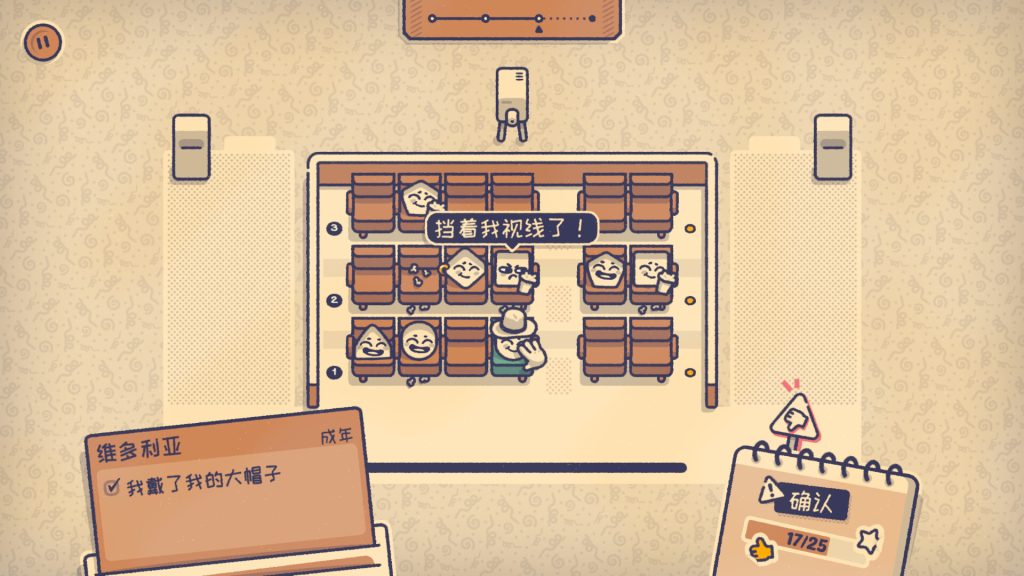 图片[5]-这个座位有人坐吗游戏下载-这个座位有人坐吗电脑版下载