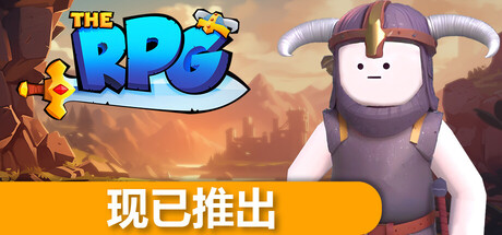 这就是RPG/The RPG