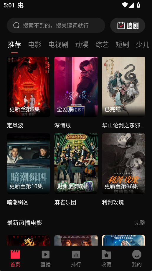 图片[1]-零度影视最新版下载-零度影视4kApp无广告版免费下载