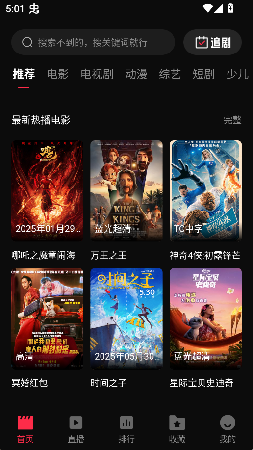 图片[2]-零度影视最新版下载-零度影视4kApp无广告版免费下载