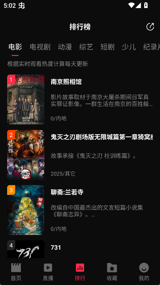 图片[3]-零度影视最新版下载-零度影视4kApp无广告版免费下载