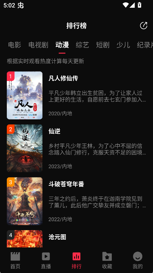 图片[4]-零度影视最新版下载-零度影视4kApp无广告版免费下载