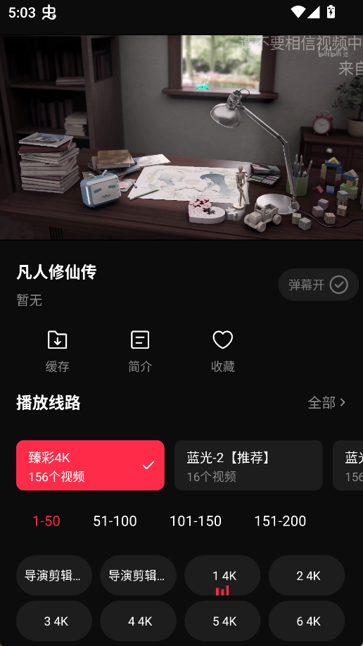 图片[5]-零度影视最新版下载-零度影视4kApp无广告版免费下载