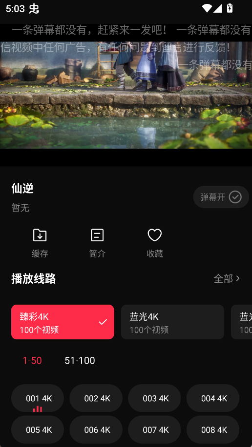 图片[6]-零度影视最新版下载-零度影视4kApp无广告版免费下载