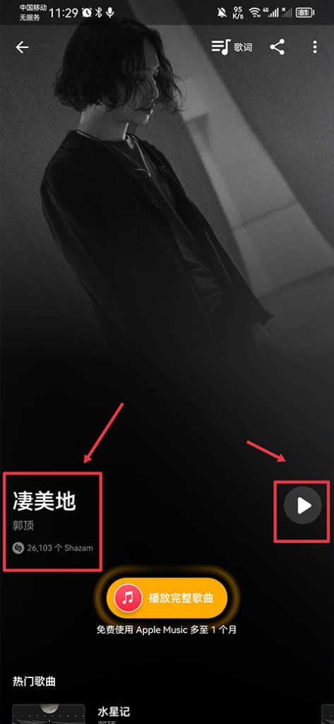 图片[3]-音乐雷达手机版下载-音乐雷达app高级版下载安装