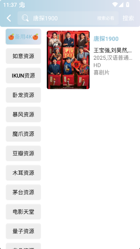 图片[3]-魔方影视App官方正版下载-魔方影视最新版下载