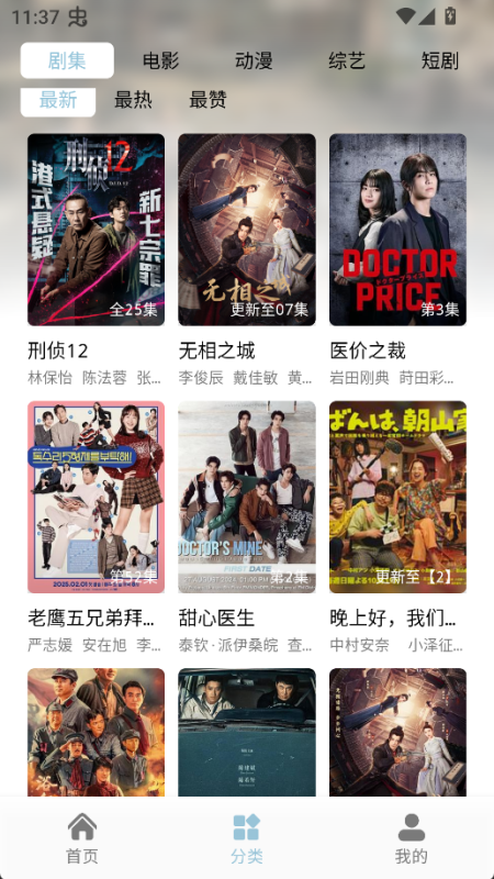 图片[4]-魔方影视App官方正版下载-魔方影视最新版下载