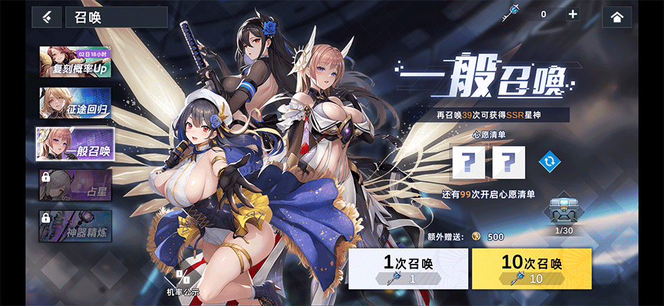 图片[1]-星神少女-集游星软件站