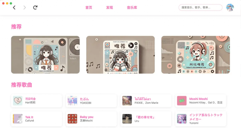 图片[1]-MoeKoeMusic电脑版下载-MoeKoeMusic酷狗音乐第三方下载