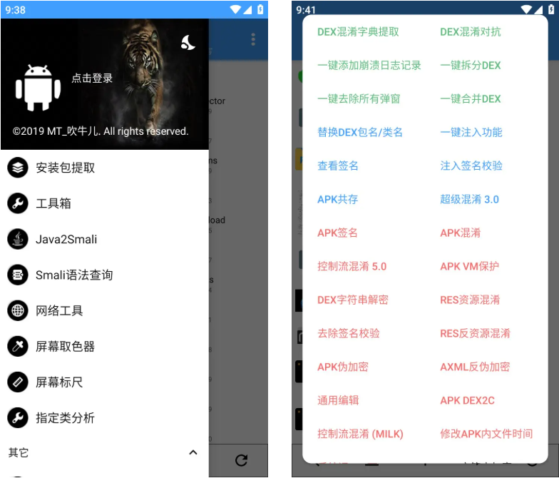 图片[1]-NP管理器破解版下载-NP管理器破解版vip免登录版下载