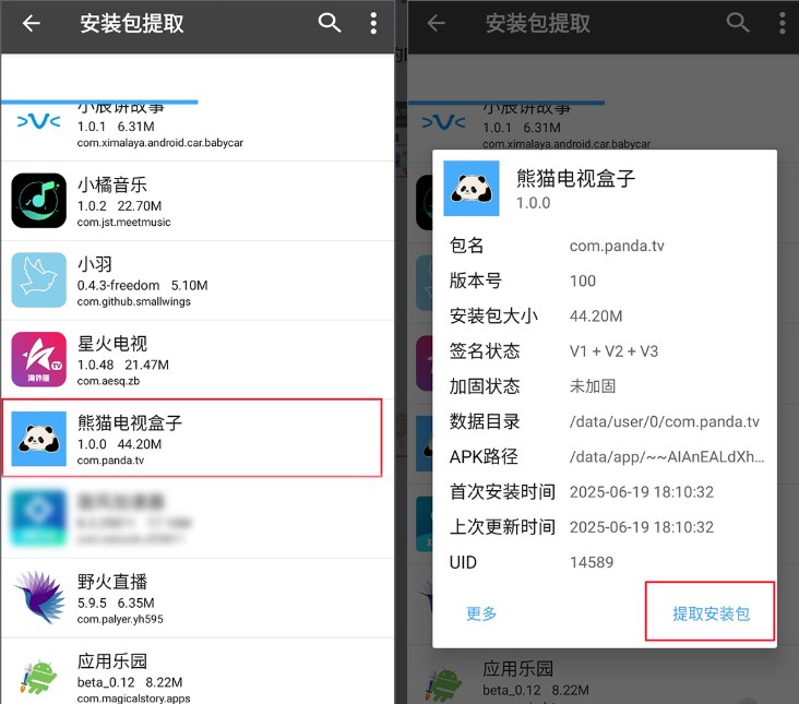 图片[2]-NP管理器破解版下载-NP管理器破解版vip免登录版下载