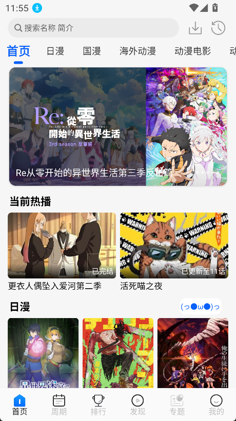 图片[1]-动漫屋App_1.3.0_去广告 - 免费番剧动漫追番
