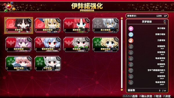 图片[4]-不可思议的幻想乡 -FORESIGHT-/Touhou Genso Wanderer -FORESIGHT-