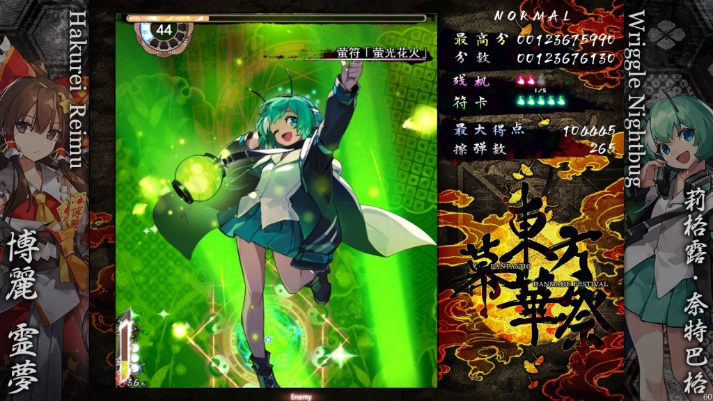 图片[1]-东方幕华祭 永夜篇/Touhou Makuka Sai ~ Fantastic Danmaku Festival Part III