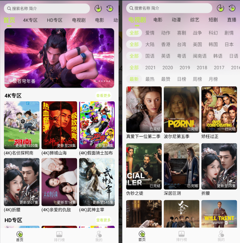 图片[1]-仓鼠4K影视App下载-仓鼠4K影视无广告版下载