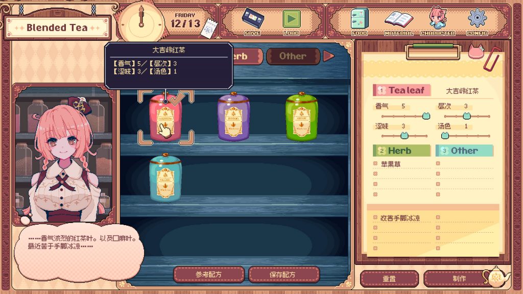 图片[2]-兽娘红茶馆游戏下载-兽娘红茶馆电脑版下载