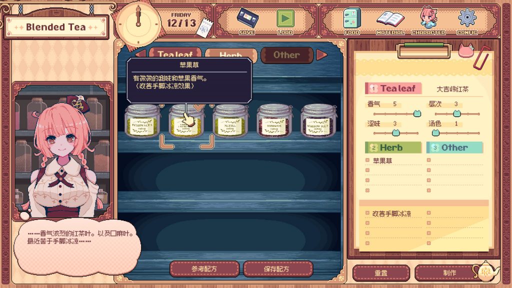 图片[3]-兽娘红茶馆游戏下载-兽娘红茶馆电脑版下载