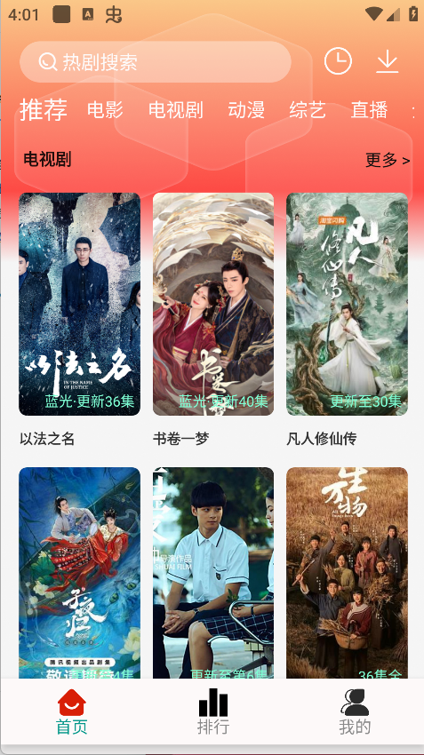 图片[1]-剧永久影视App下载-剧永久影视无广告版下载