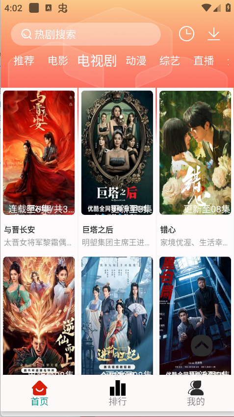 图片[2]-剧永久影视App下载-剧永久影视无广告版下载