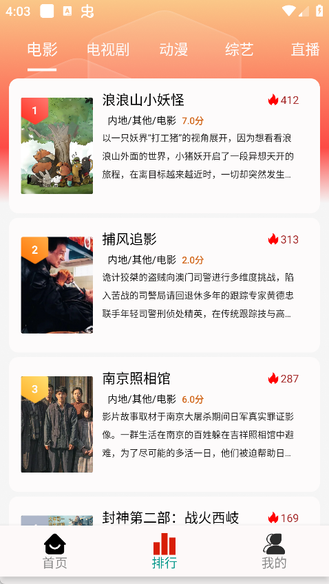 图片[3]-剧永久影视App下载-剧永久影视无广告版下载