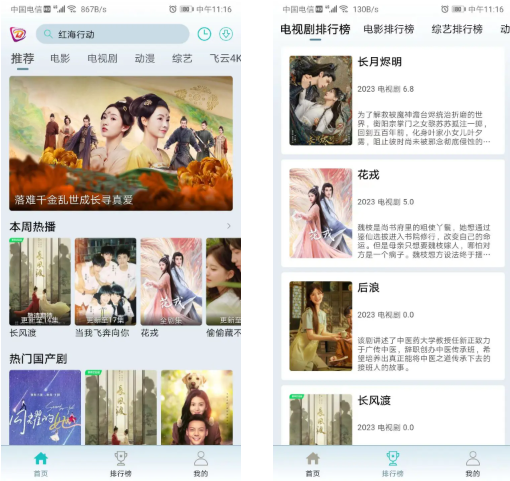 图片[1]-布蕾4K影城_3.5.0_去广告版 - 免费高清影视