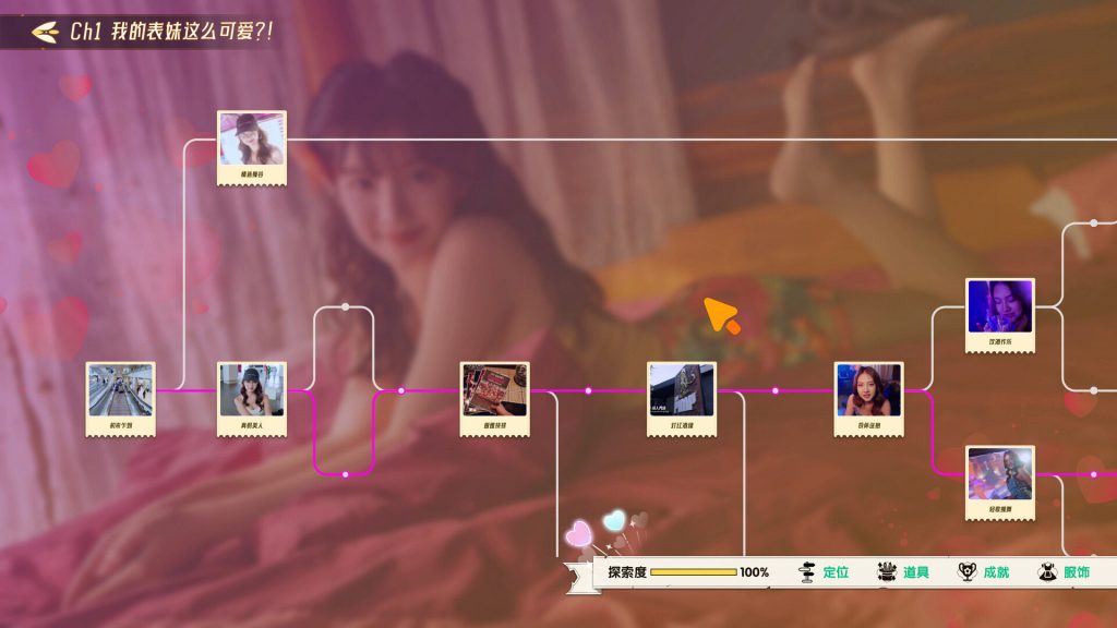 图片[3]-心跳大冒险泰遇游戏下载-心跳大冒险泰遇电脑版下载