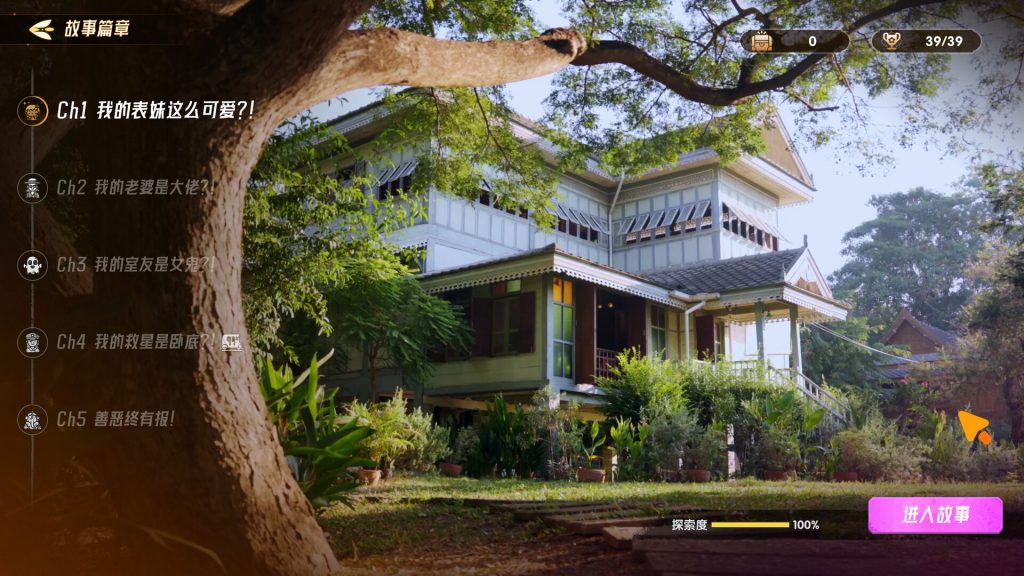 图片[4]-心跳大冒险泰遇游戏下载-心跳大冒险泰遇电脑版下载