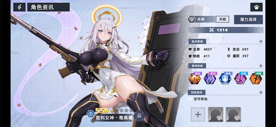 图片[3]-星神少女手游下载-星神少女游戏最新版下载