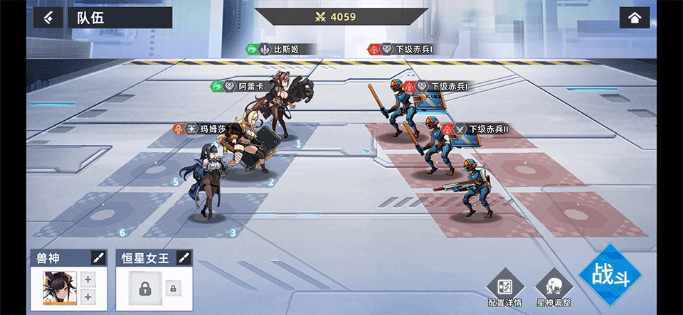 图片[4]-星神少女手游下载-星神少女游戏最新版下载