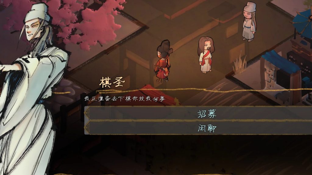 图片[1]-权臣游戏下载-权臣电脑版下载