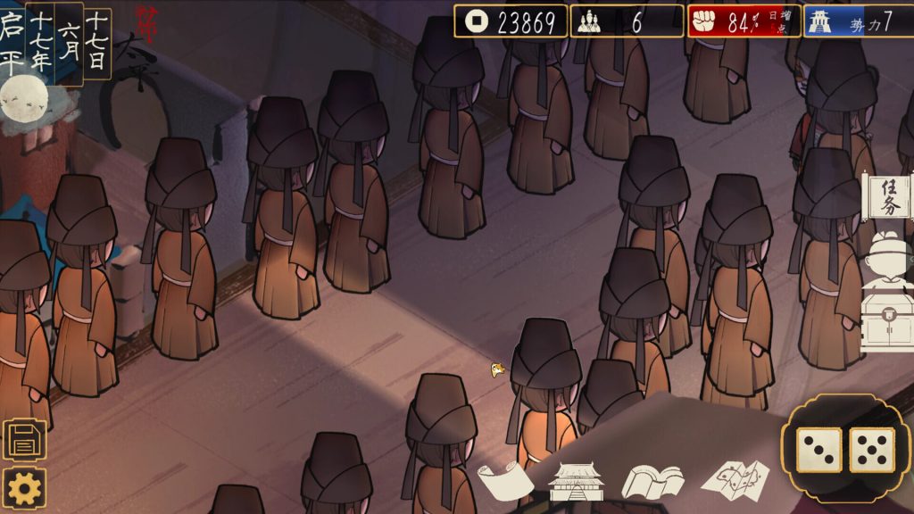 图片[2]-权臣游戏下载-权臣电脑版下载