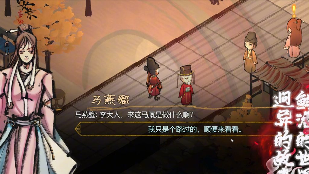 图片[3]-权臣游戏下载-权臣电脑版下载