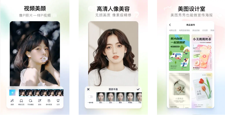 图片[3]-美图秀秀手机版下载-美图秀秀解锁会员版下载