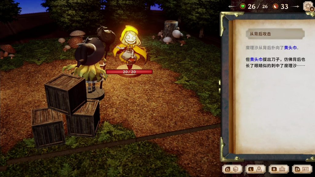 图片[5]-胡言山的魔理沙游戏下载-胡言山的魔理沙电脑版下载