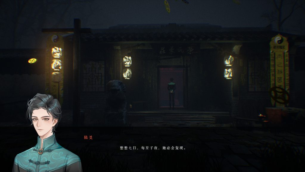 图片[3]-过阴恐怖游戏下载-过阴游戏电脑版下载