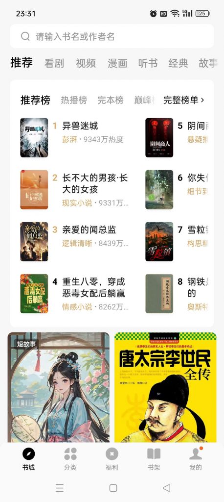 图片[1]-番茄通_1.0.2_解锁Svip去广告 – 通杀所有番茄系列软件-集游星软件站