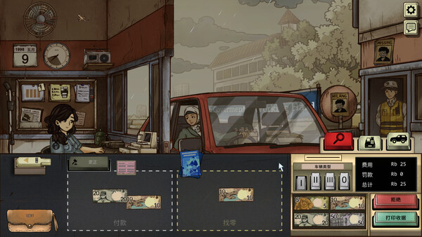 图片[3]-1998：收费员的故事/1998: The Toll Keeper Story