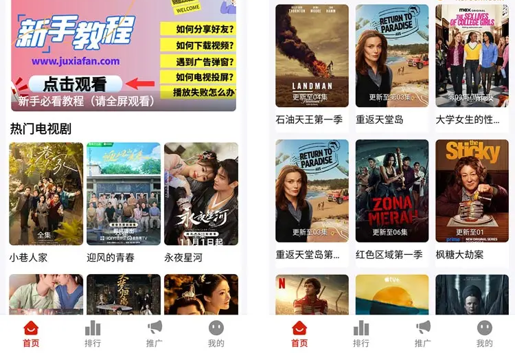 图片[1]-4K剧下饭_1.3.3_去广告 - 真4K影视追剧