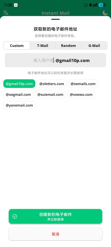图片[1]-Instant Mail_6.13.1_无限邮箱 - 无限注册软件