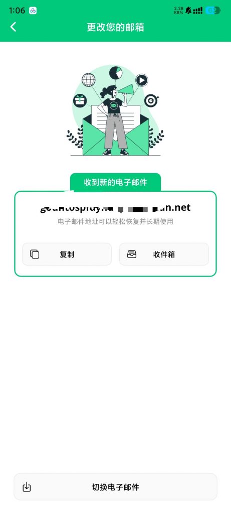 图片[2]-Instant Mail_6.13.1_无限邮箱 - 无限注册软件