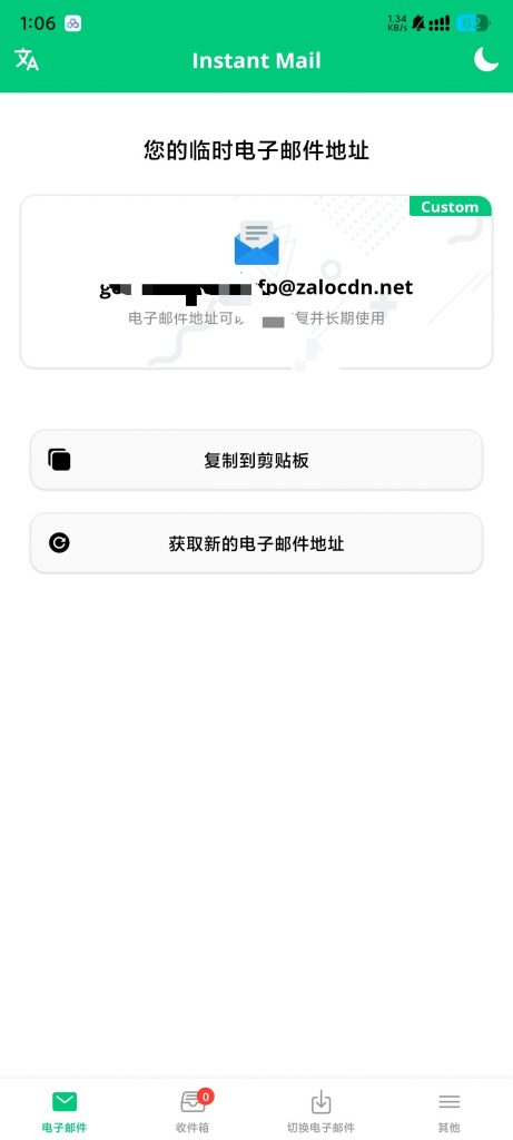 图片[3]-Instant Mail_6.13.1_无限邮箱 - 无限注册软件